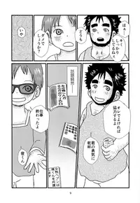 (C93) [Jijou No Chihei (S No Jijo)] Shounen Idol to Tabun Risou no En