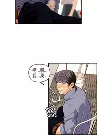 中文韩漫 淫stagram Ch.0-5 [Chinese]