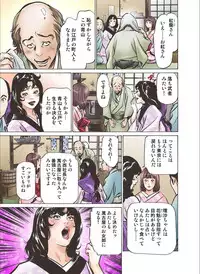 [Hazuki Kaoru] Oedo de Ecchi Shimasu! 7 [Digital]