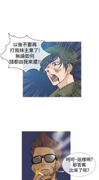 [洋蔥&Shampoo] Heaven Ch.1~10 [Chinese]中文