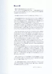 (C92) [Little Hamlet (Kiira)] Komeiji Satori no Aozora no Shita de.... (Touhou Project)