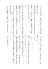 (C74) [RUBBISH Selecting Squad (Namonashi)] RE 08 (Kara no Kyoukai) [English]