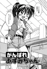 [Inoue Yoshihisa] Pony Binding