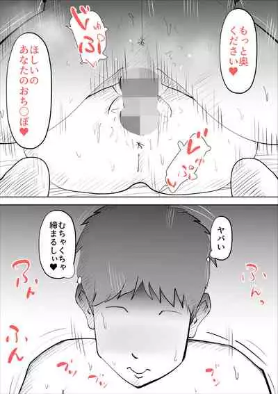 shinya ni nattara hahaoya ga boku no heya ni haittekimasu