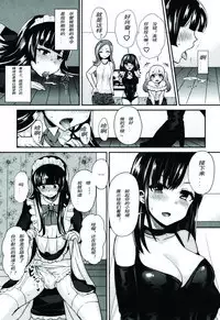 [Piririnegi] S Joshikai | Sadistic Girl's Club (Girls forM Vol. 08) [Chinese] [妄想野心家漢化]
