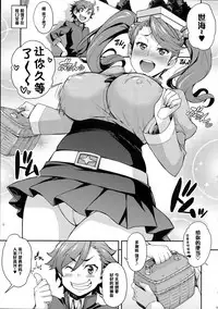 (C87) [Mix Fry (Takurou)] Fumina to Mirai no Oshiete Ageru (Gundam Build Fighters Try) [Chinese] [黑条汉化]