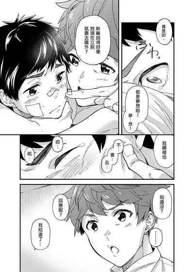 Nanoka Tattara | 過了7天後