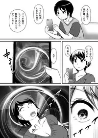 [Milky Club] Netori Appli -Kuso Oyaji kara Kaa-san o Netotta ken-