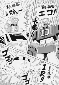 (C56) [BUTTER COOKIE (Various)] Koisuru Otome wa Taihou Henka! (Corrector Yui)