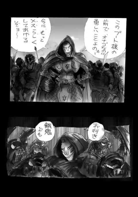 Kyōsei jingai-ka jigoku last