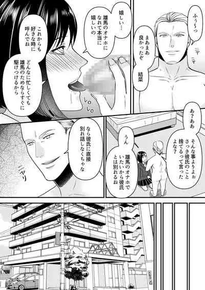 [Mr. Hokke (ichiru)] Netorare Junky