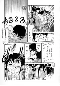 [Maka Fushigi] Neko ja neko ja 4