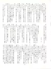 (C33) [ALPS (Various)] LOOK OUT 12 (Various)