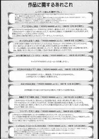 (C69) [VETO (ZOL)] SALVAGE ~Cpt. Kiesel Shuuishuu~ (Various)