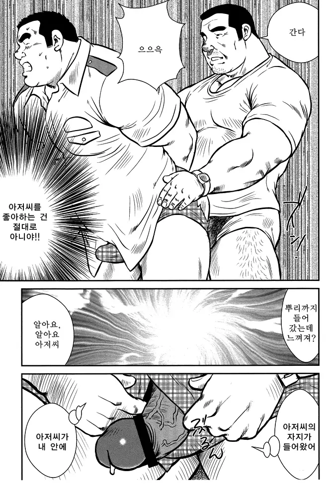 Shima no Omawari-san | 섬의 순경 씨