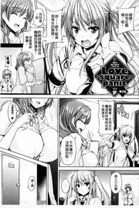 [Goban] Chichiiro Toiki [Chinese] [風與黑暗掃圖]