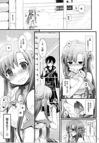 (C86) [Digital Lover (Nakajima Yuka)] DL AW&SAO Soushuuhen (Accel World, Sword Art Online) [Chinese] [脸肿汉化组]