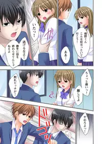 [Ayakawa Mio] The Netorare ~Kinhi no Seito Shidou~ [Full Color]