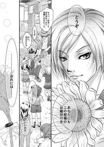 Yozora ni Ukabu Kurage ni Ai o Chikaeba