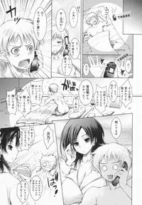 [Yameta Takashi] One-san ga Eroi node / Oneesan ga Eroi node