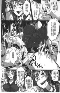 [Yukiguni Omaru] Junjou Try Inpouroku [Chinese]