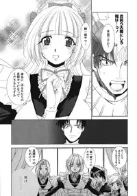 [Kyuubi(108)] MADE IN MAID (041105)