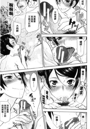 Kanojotachi no Yarikata | 彼女們的性交渉