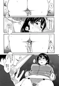 [Eguchi Jaws] Koibito Complex