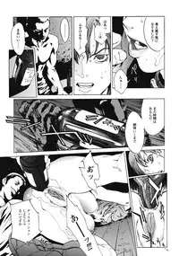 [Inoue Kiyoshirou] No Mercy
