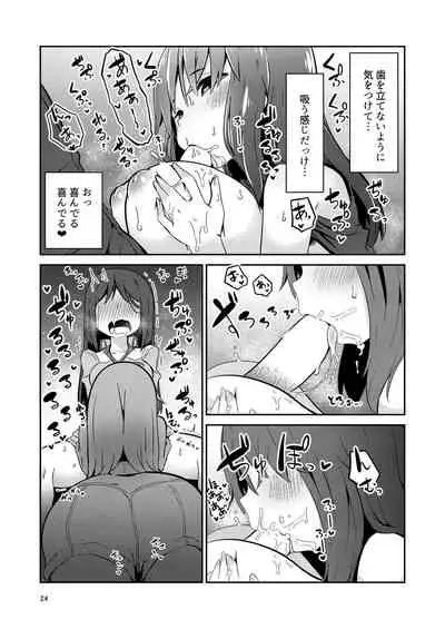 Fumika no Kokan ni Variant MFs ga Haeta Hanashi Hasshou Hen