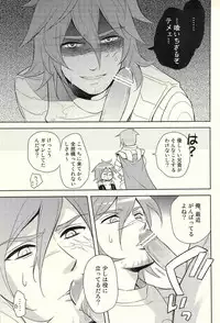 (Izu no Sakaba de Kyuusoku o) [Tenchuu PIO (SOUCHI)] Isekai no Hitobito (Ragnarok Online)