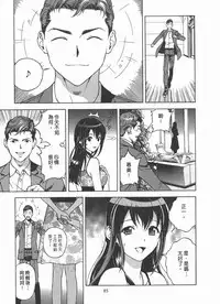 [U-Jin] M no Anifu 2 | M的兄嫂2 [Chinese]