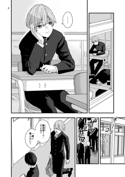 Boku shika Shiranai Nii no Kao