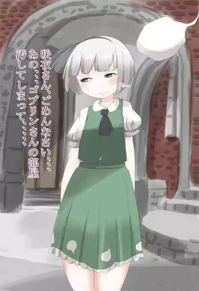 [moodameya] Shoujo-tachi no Iyarashii Benpi Kaishouhou (Touhou Project)