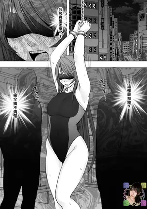 Suzumine Saika no Himerareta Yokkyuu