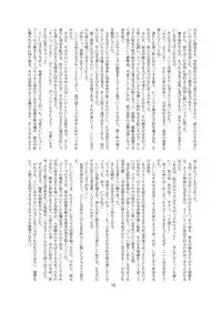 (C86) [CalmBlue (Various)] Tenshin Ranman Gigantic 3 (Touhou Project)