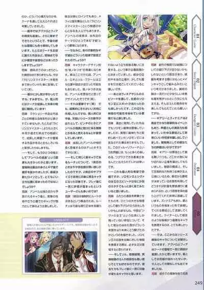 Amayui Labyrinth Meister Perfect Guidebook