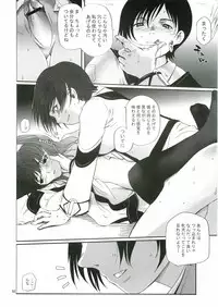 (Futaket 3) [Kakumei Seifu Kouhoushitsu (Various)] Anata no Jinsei no Monogatari (Gunparade March)