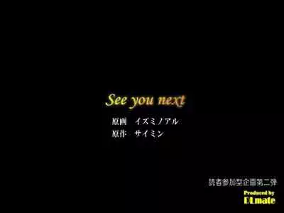 Sonzai ga Nakunaru Kusuri ～Donna Koto Shitemo Daremo Anata no Sonzai ni Kigatsukanai to Shitara…. Anata wa Nani o Shimasuka? | Existence Erasing Drug～If no one will notice you wherever you are...what will you do?