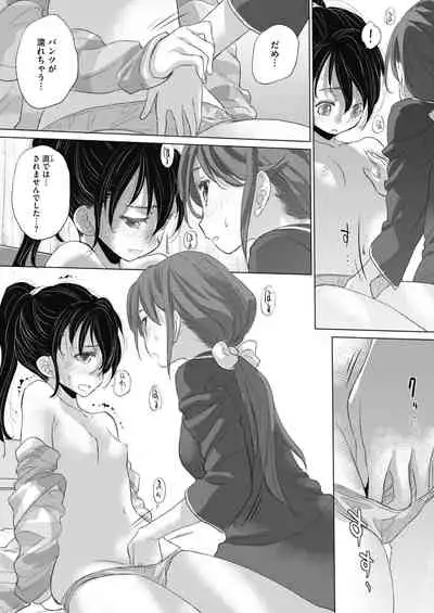 [Kurogane Kenn] Tae-chan to Jimiko-san ch 18-27