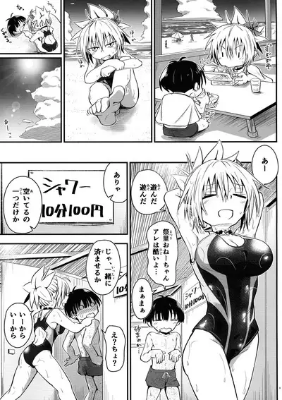 Harenchi! Matsuri-chan 4