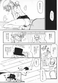 (C62) [Cha Cha Cha Brothers, Rupinasu Touzokudan (Yokoyama Chicha)] Naminami Zorozoro (One Piece)