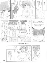 (C68) [Neko no Yurikago (Nekokan)] Tetsuwan Oujo (ToHeart2)