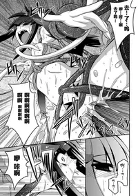 [Fumihiro] Shoujo ga Ochiru Shokushu no Utage [Chinese] [萌纹个人汉化] [Digital]