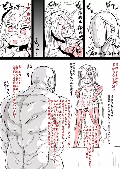 The Story Of An Uncle Who Was Taken To A World Where Childbirth Is Compulsory Education Because The Declining Birthrate And Aging Populations Became Too Serious