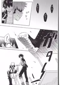 (Douyara Deban no Youda! 3) [mipple (Nao)] RESTRICT EGOIST (Boku no Hero Academia)