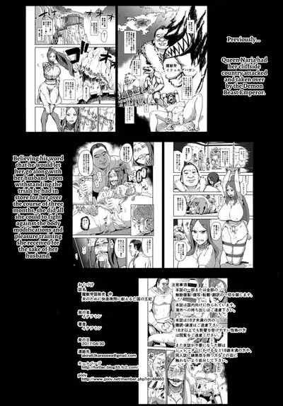 (COMIC1☆11) [Enoughmin (Enoughmin)] Majuu Teikoku Hishi Chuu Otto no Tame ni Kairaku Goumon ni Taeru Boukoku no Ouhi [English] {Hennojin}