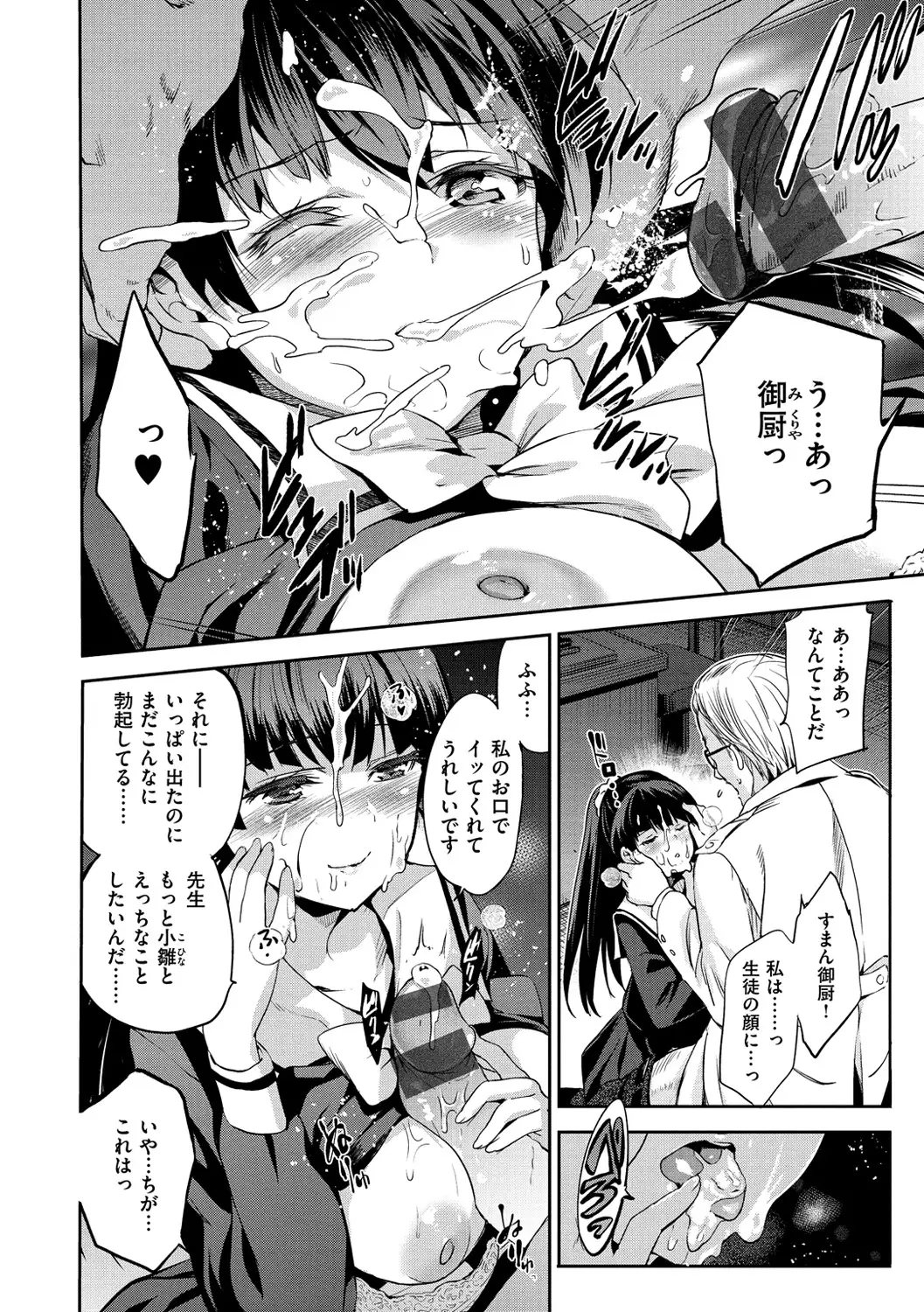 Hime-sama Otoshi - Fallen Princesses