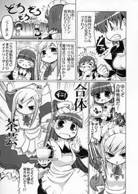 (C70) [S-FORCE (Serebi Ryousangata)] LOG HEART VOL.5 (ToHeart 2)