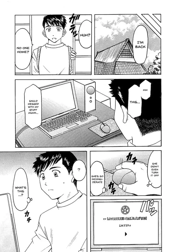 Hoshino Don 2 - X file of goddess 01 -